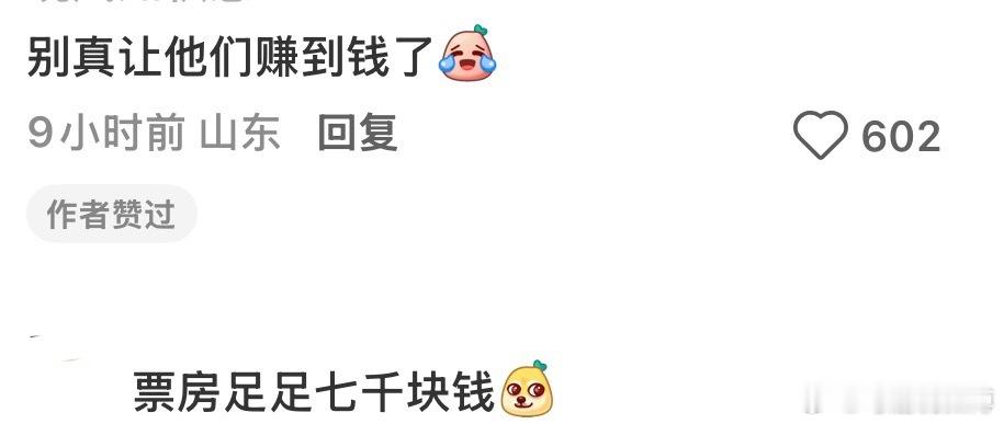 牛来你永远不懂人在好奇心的驱使下能做什么《牛来》票房上涨在座的各位都有责任🫪 