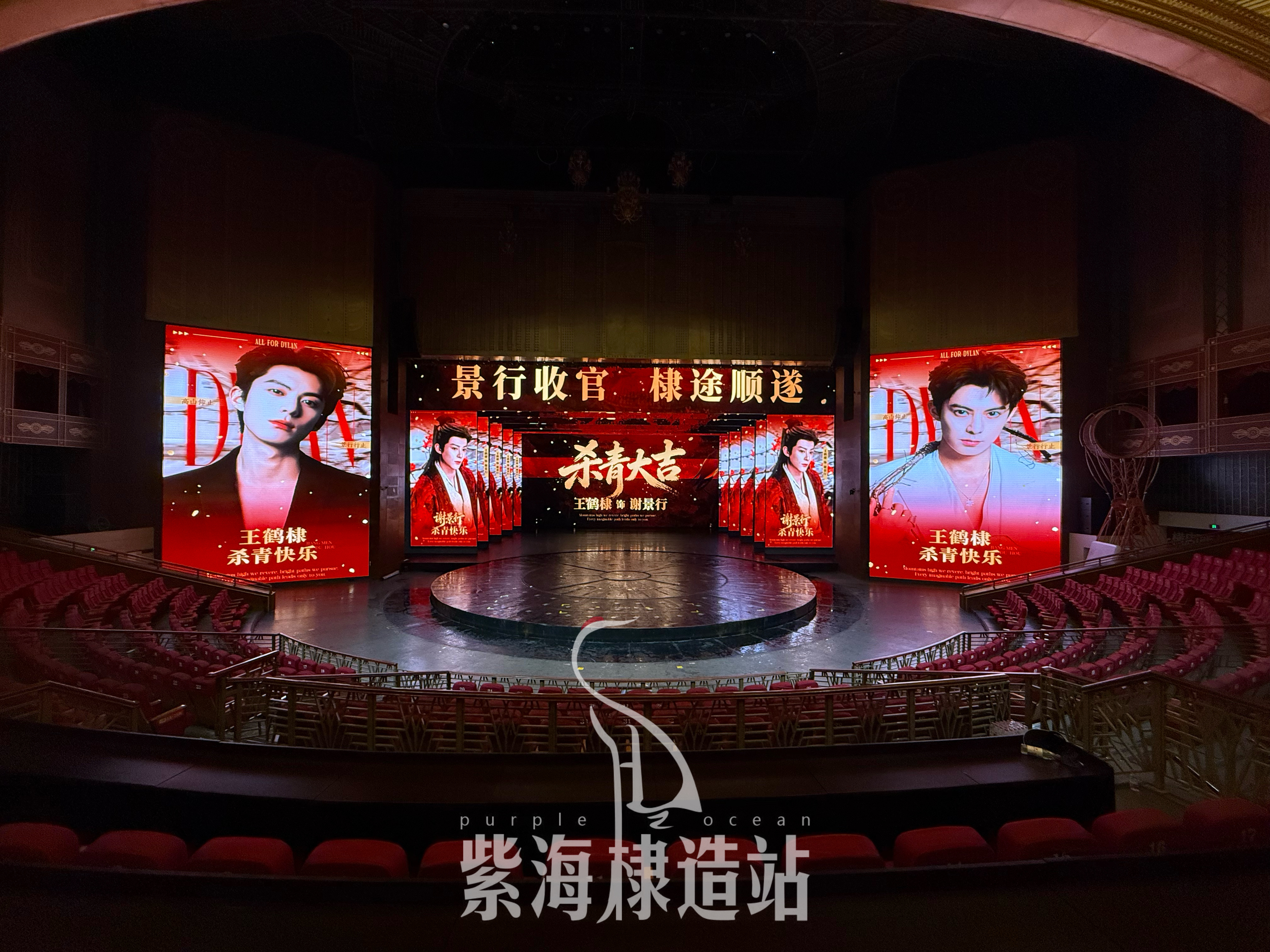 悄悄放出一角~ 7.22现场见~王鹤棣 💜王鹤棣💜 王鹤棣谢景行
