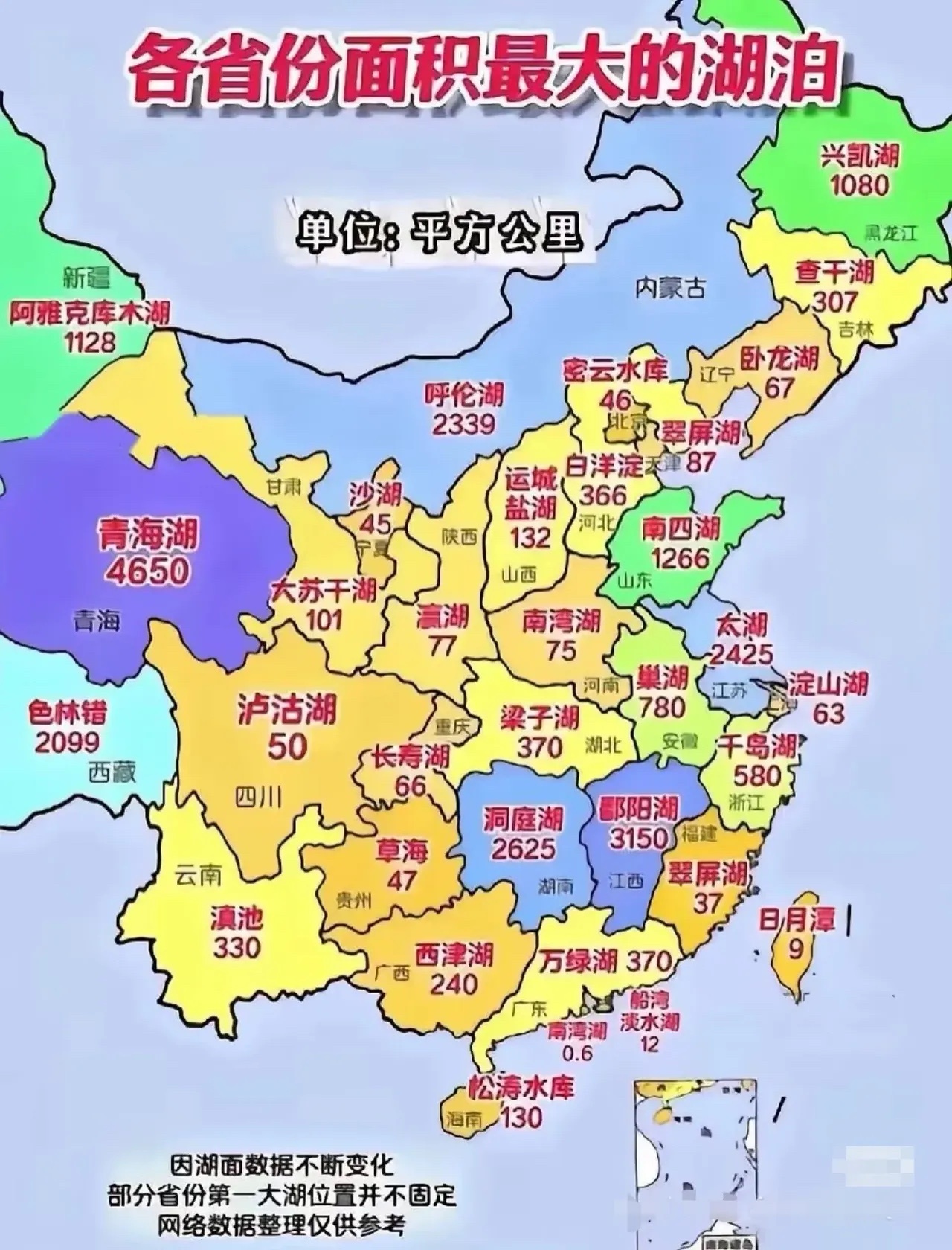 青海湖最大各省面积最大的湖泊青海湖 ​​​