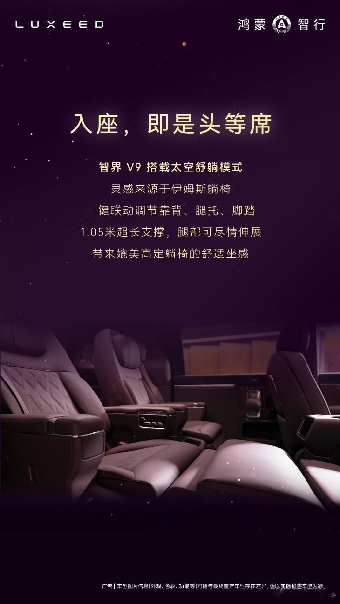 智界V9安全智能拉满智界V9这车安全拉满，用的是潜艇级车身结构，13个安全气囊全