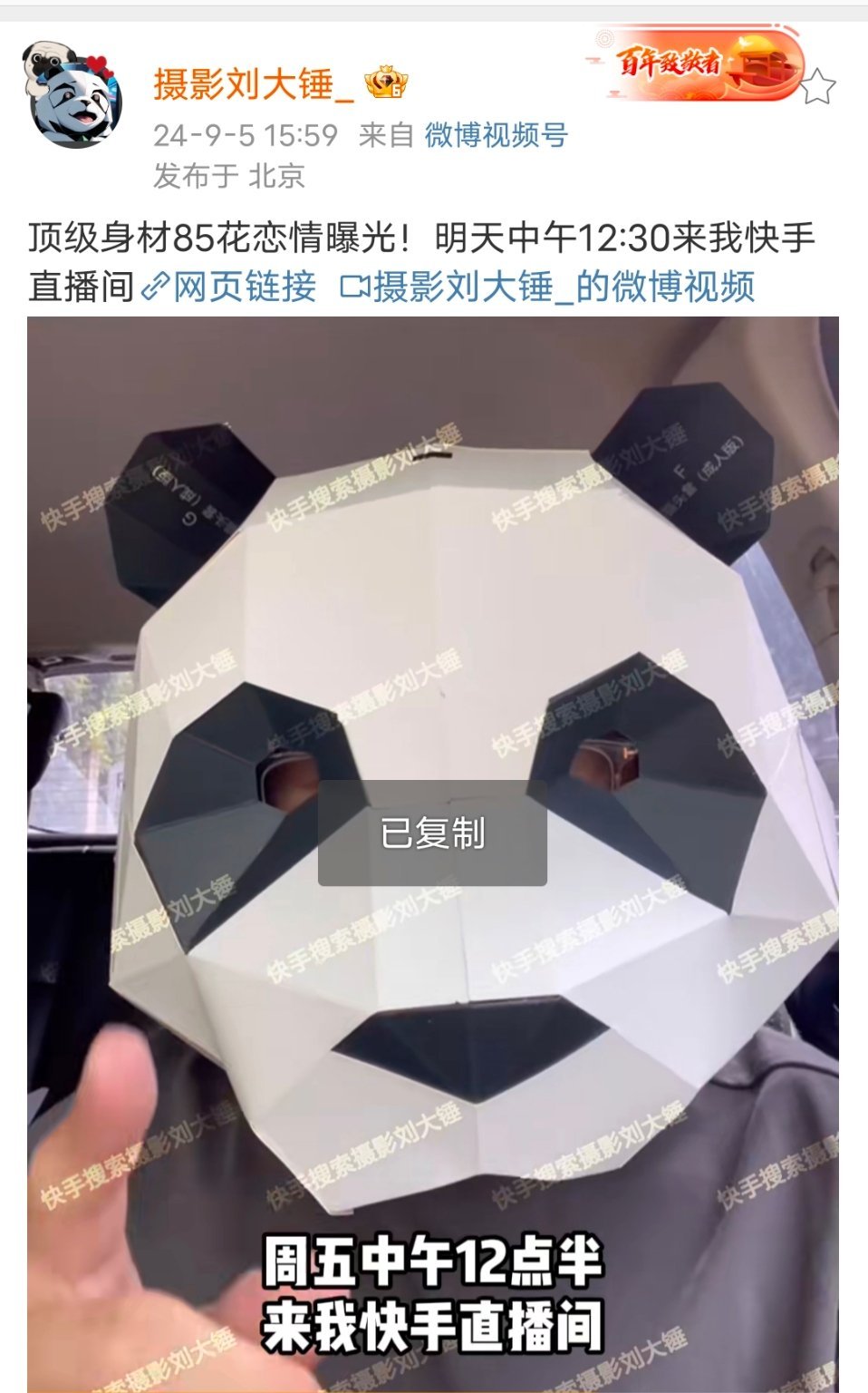 #曝顶级身材85花恋情瓜# 刘大锤曝顶级身材85花恋情瓜？大家觉得是谁啊？ ​​