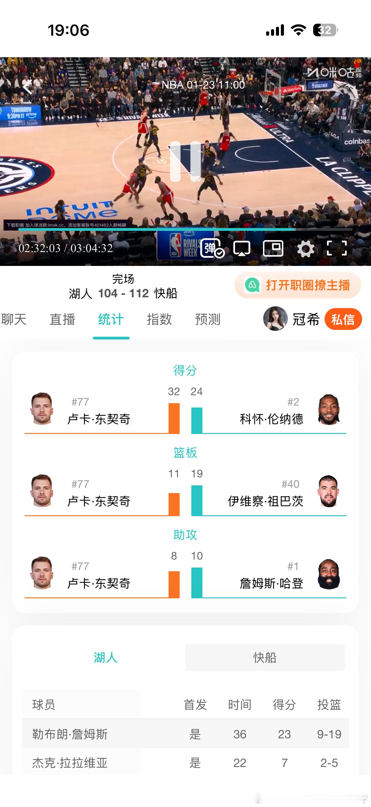 今日比赛原声录像回放：网页链接湖人vs快船
