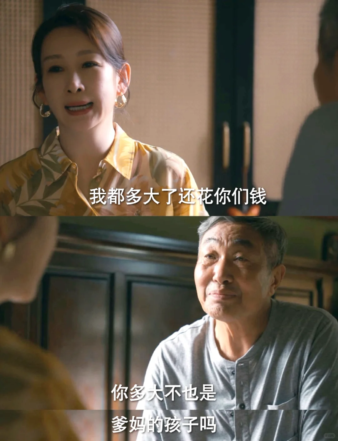 父母送钱妹妹送物❗️原生家庭幸福真是财富❗️