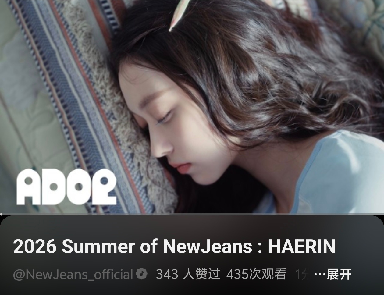 这封面美死了…Haerin