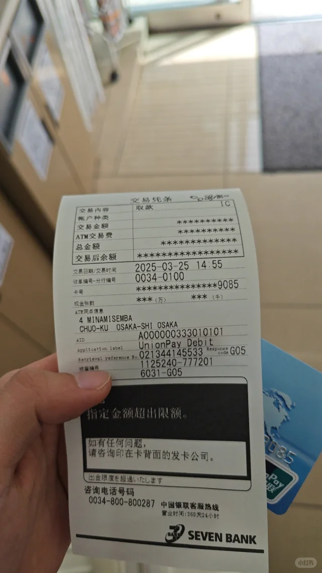 国内卡在日本atm取不了钱的原因终于找到了
