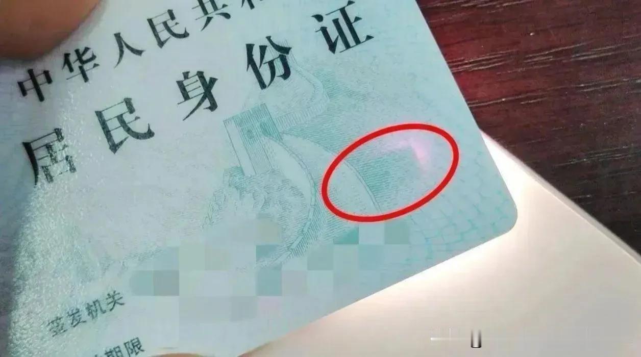 别再信了！身份证和手机放一起会“消磁”？专家发声：彻头彻尾的谣言！

坐高铁住酒