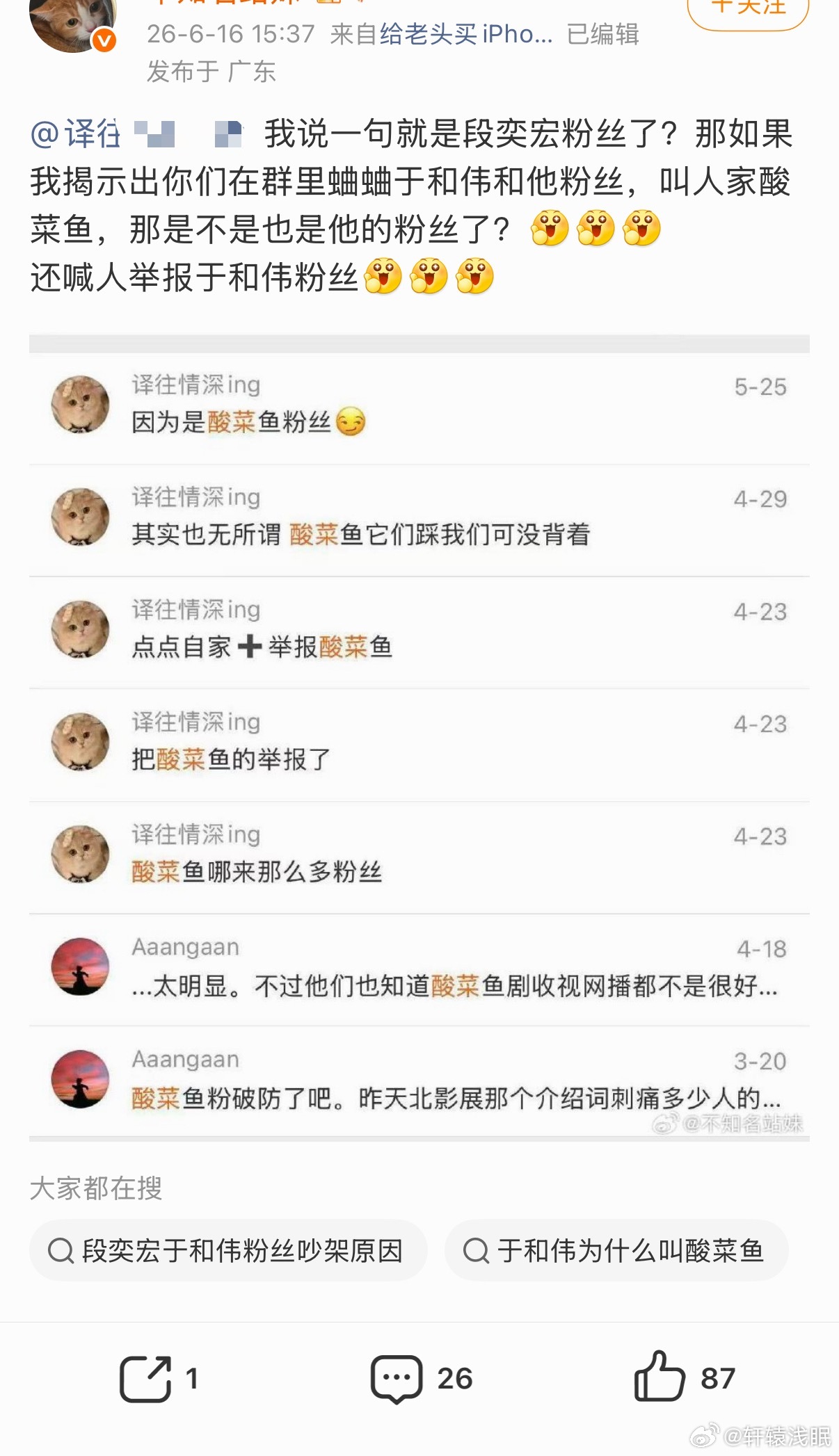段奕宏于和伟粉丝咋还能吵起来啊？张译粉丝正在加入战局中…… 