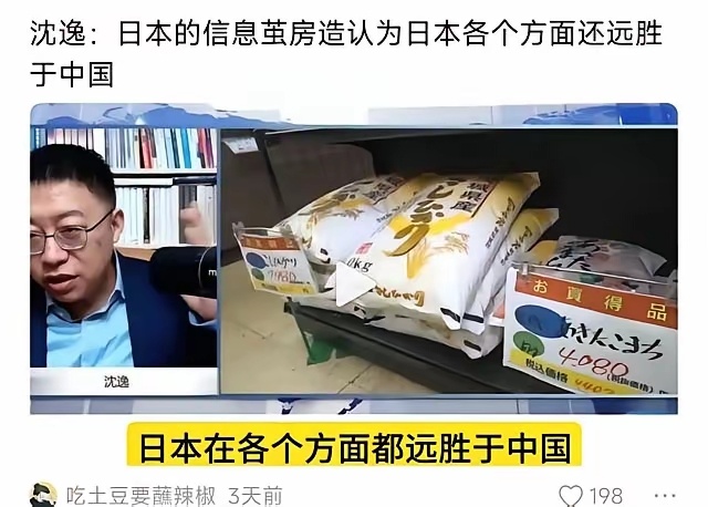 多数日本人对于美国俄罗斯是看不起，觉得他们只是一群白皮野蛮人。对于韩国和某岛是发