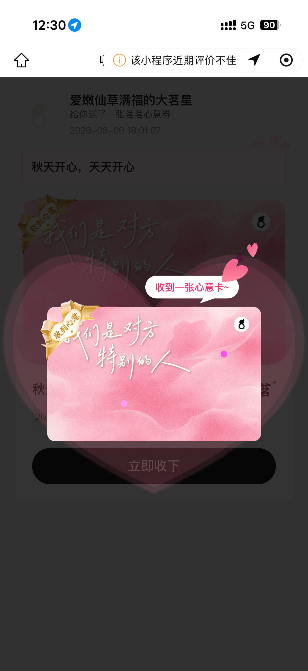 老公爱你