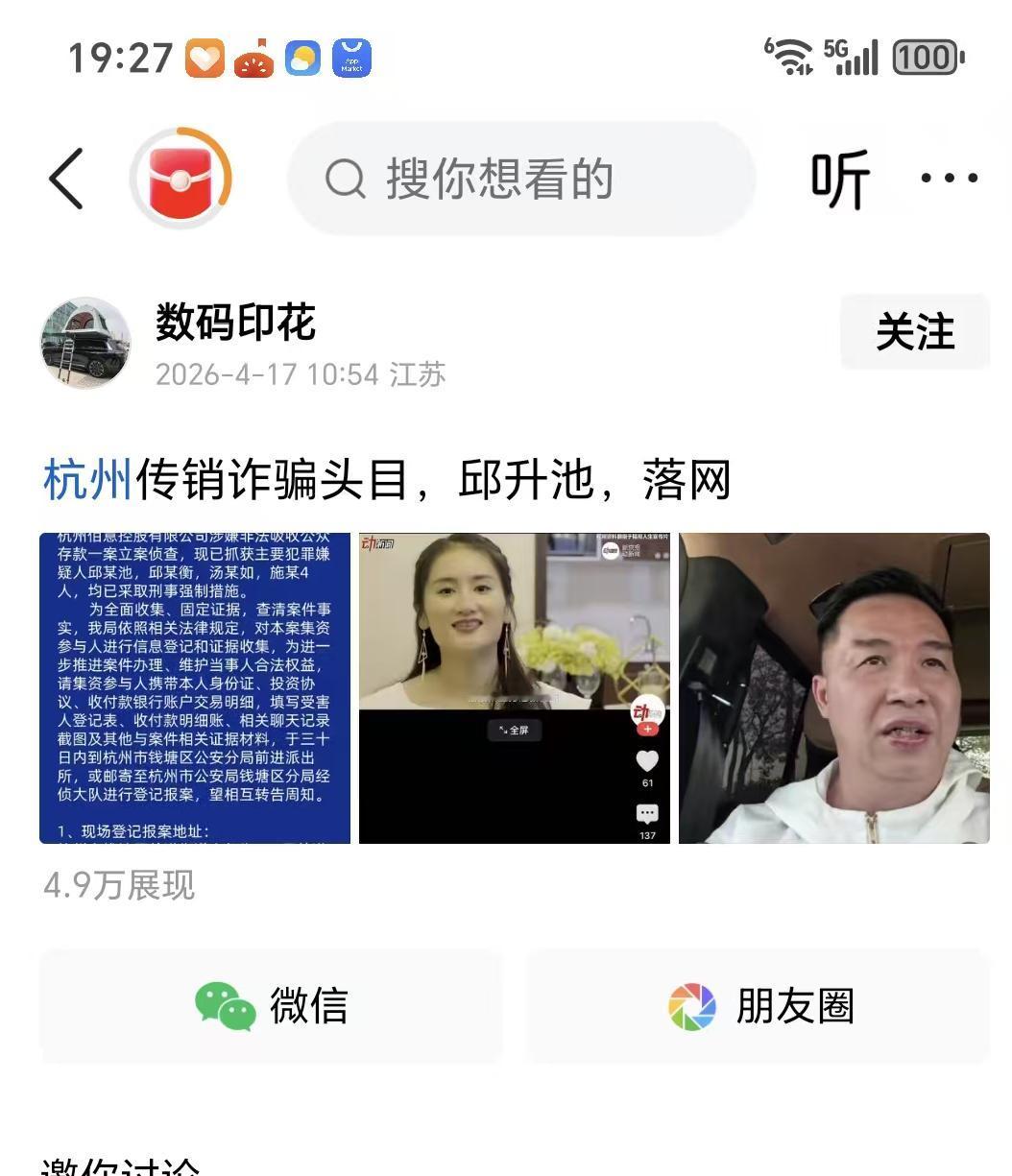 今天看到杭州警方发布的一则警方通告，通告的内容说的是杭州一家“佰意控股”的公司涉