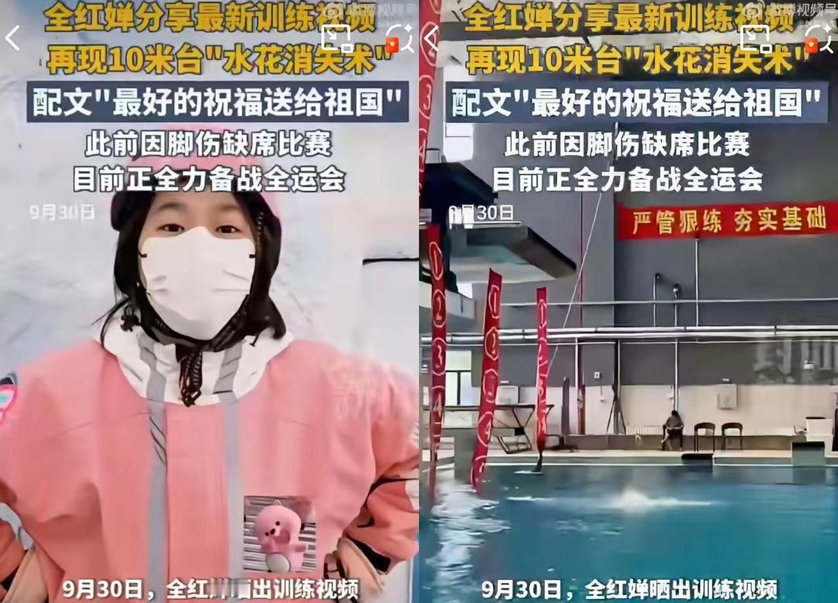 她没说话，但水花替她说了。
脚踝还疼着，体重涨了又瘦回去，训练视频一发，全网闭嘴