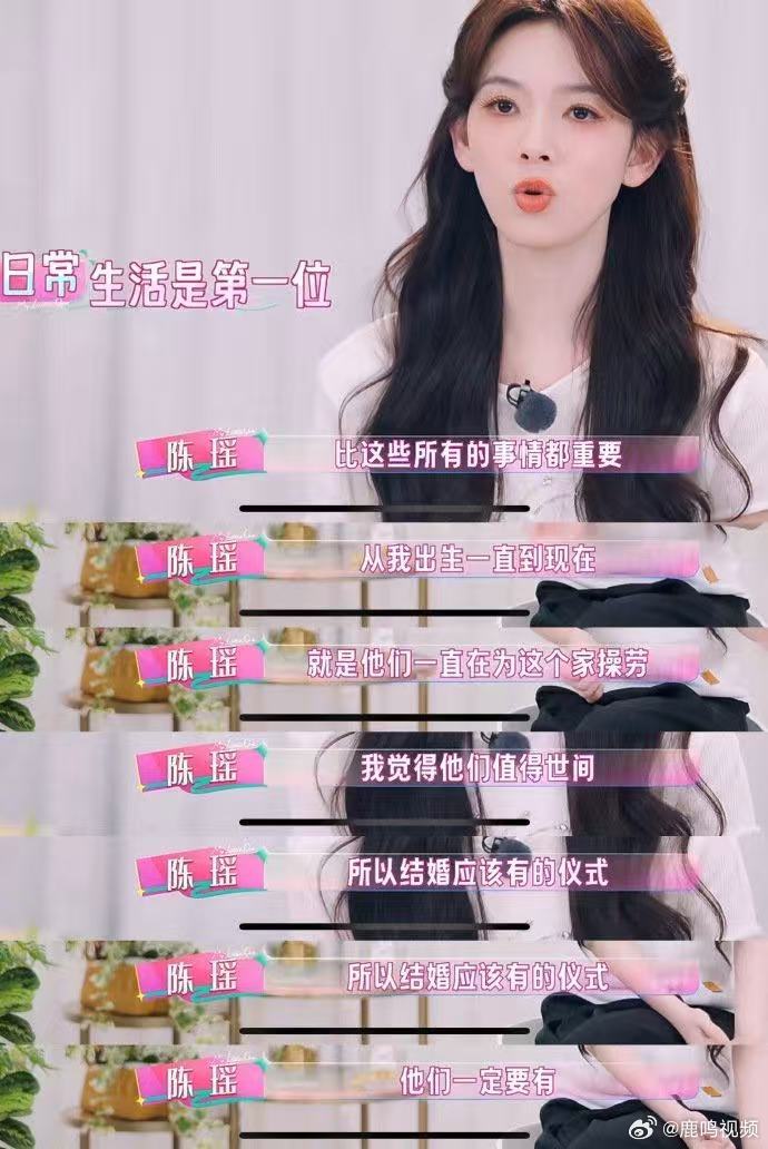 我的评分：[星星][星星][星星][星星][星星]陈瑶细心弥补父母婚礼遗憾陈瑶给