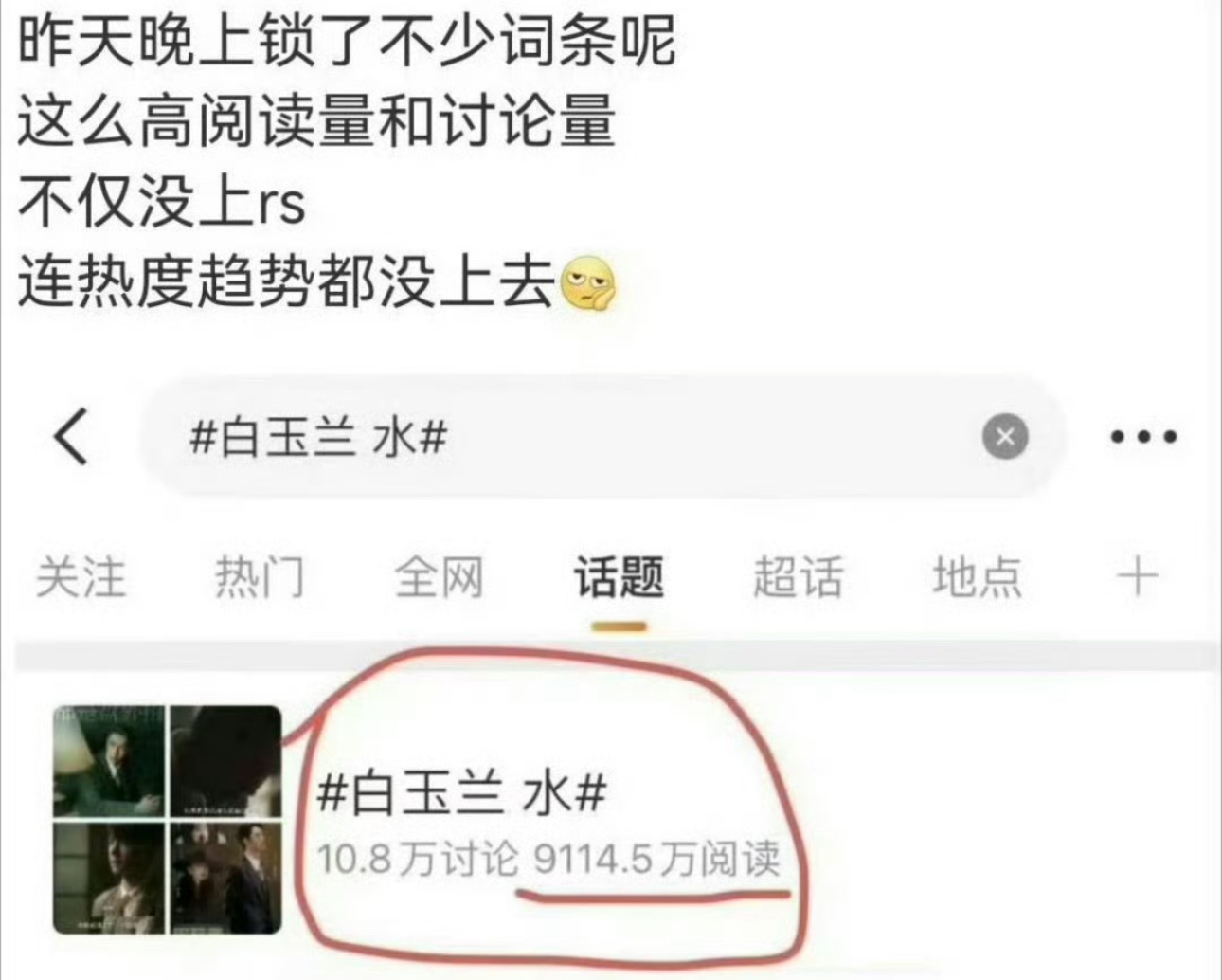 越没有越在意 哪来的口碑 口碑就是水 白玉兰口碑