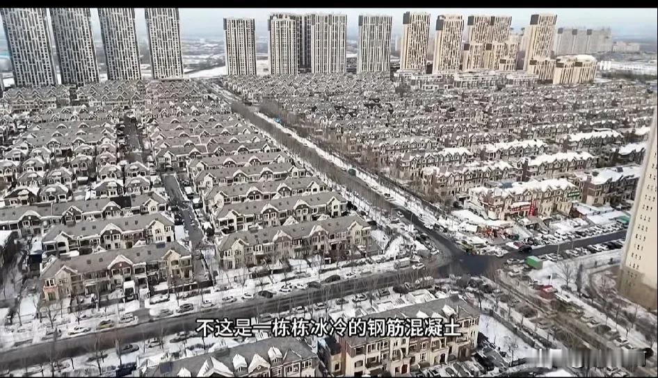 权力与资本联姻干出一番伟大的事情！100万的房子，50万是地皮使用费，卖地的钱谁