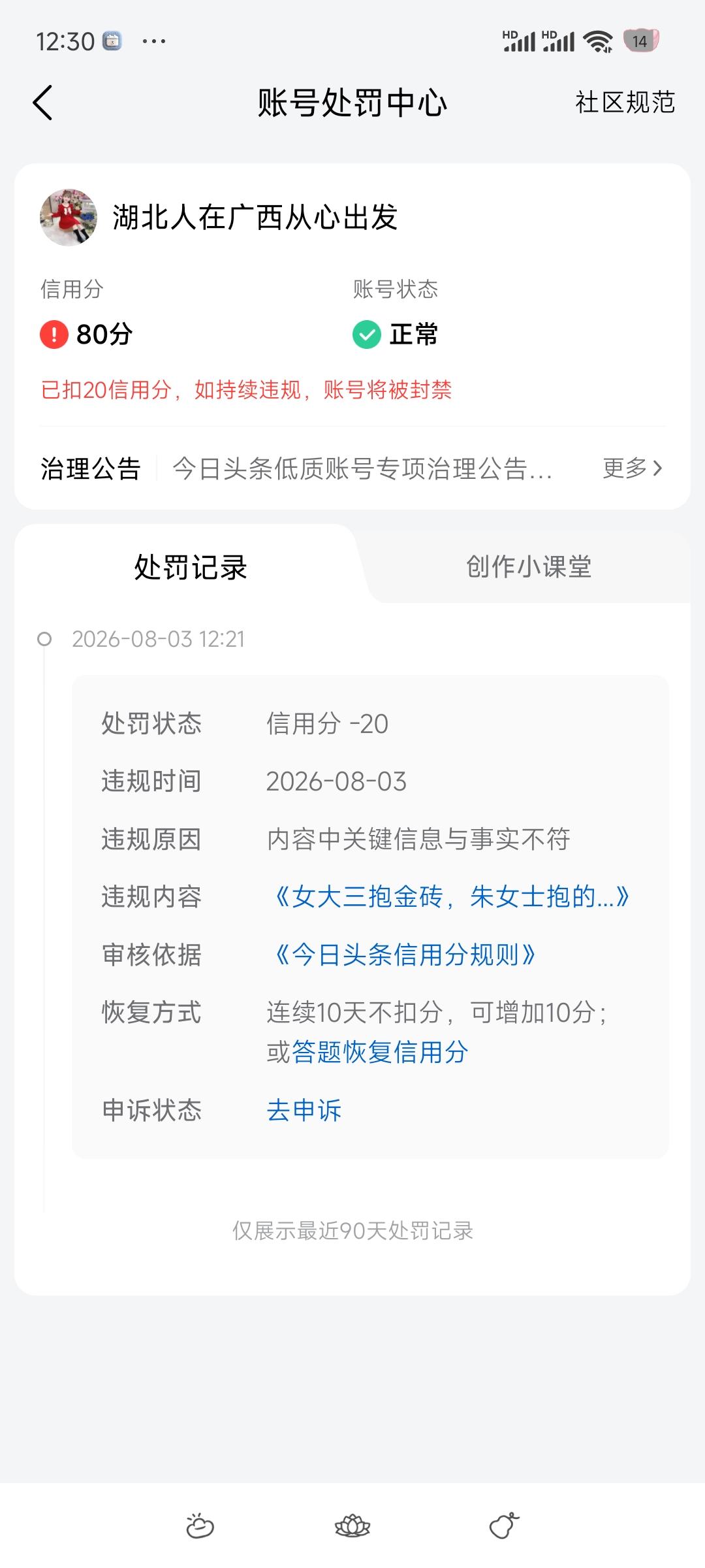 有点绷不住了。每天呕心沥血的一个词一个句子的斟酌，结果就是收到各种可怕的信息。昨