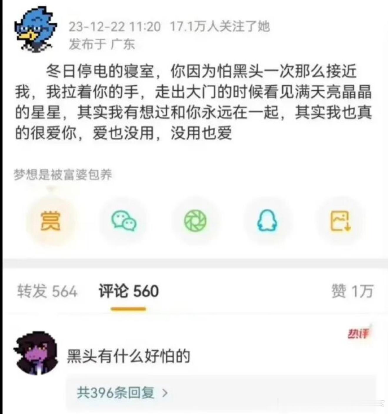 6484爱也没用 