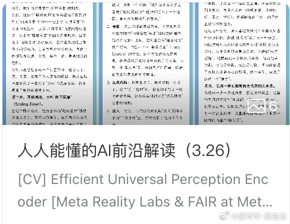 [人人能懂AI前沿] 浓缩、自省、通用、专注、稀疏：AI的五项新技能 网页链接