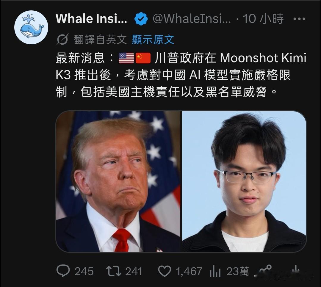 竞争不过就打压，这是美国最肮脏的手段。
kimi k3这几天在海外爆火，中国的A
