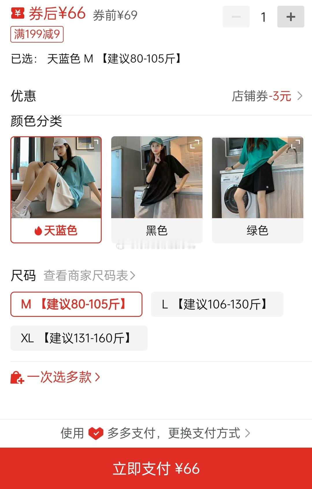 #消暑神器清凉季#[心]夏季纯棉套装[心]减龄款[心]店家哔哔[心]小个子短裤运