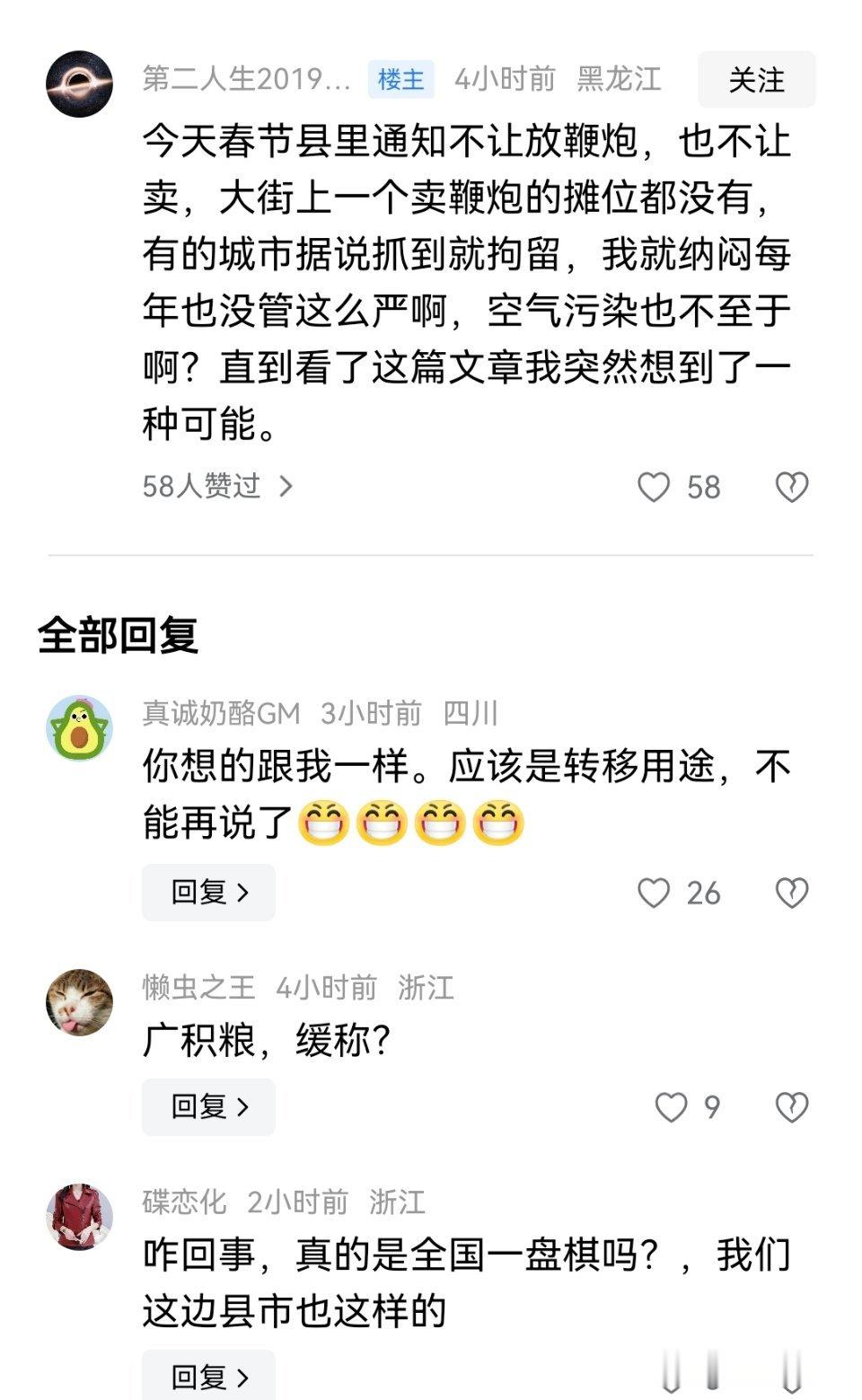 要这么一说不让放烟花爆竹就不放了，攒着给台湾省当个大的我挺乐意 