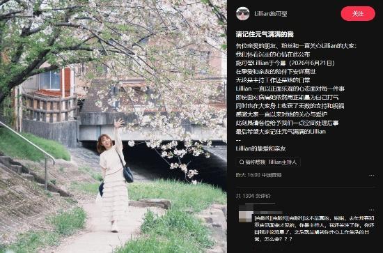 曾主持《英雄联盟》LCK决赛：中国香港女主持人因癌症去世
LCK CUP香港站总