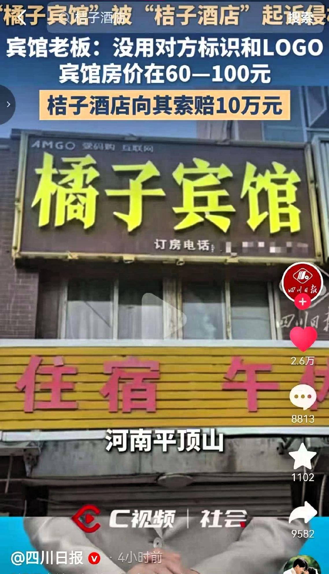 河南平顶山的老板娘冯女士开了一家小宾馆，总共才16间客房，定价60到100块，平