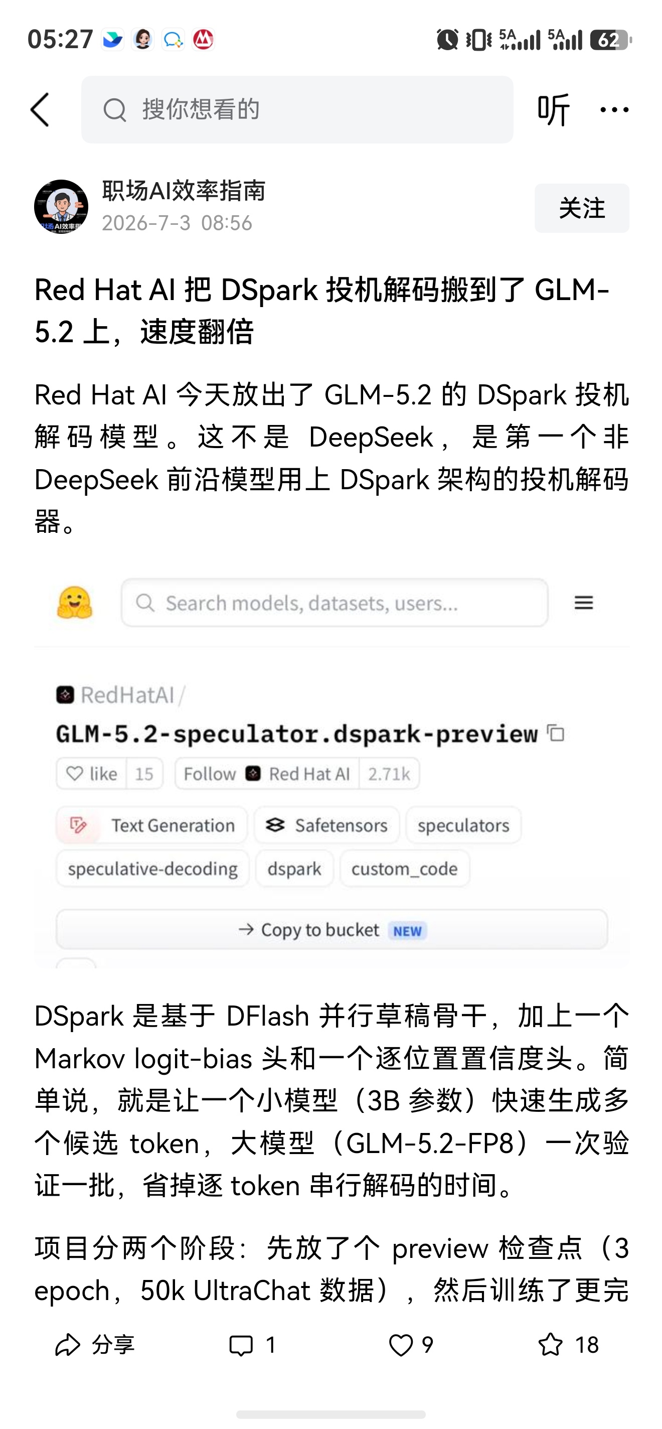大家都开始投机了