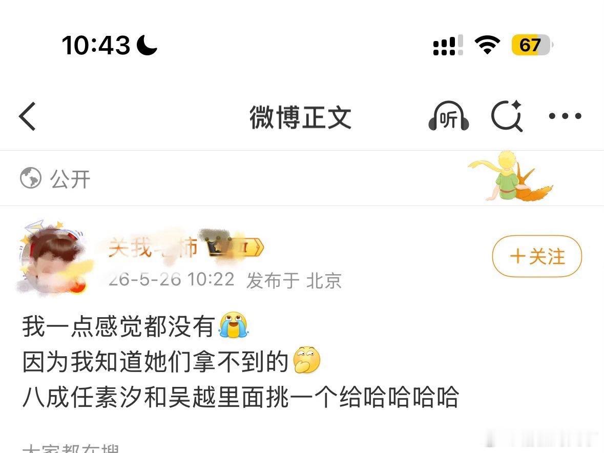 你最有感觉的时候赵丽颖也没拿到啊你的感觉有啥用啊就像迪丽热巴永远也拿不到一样 