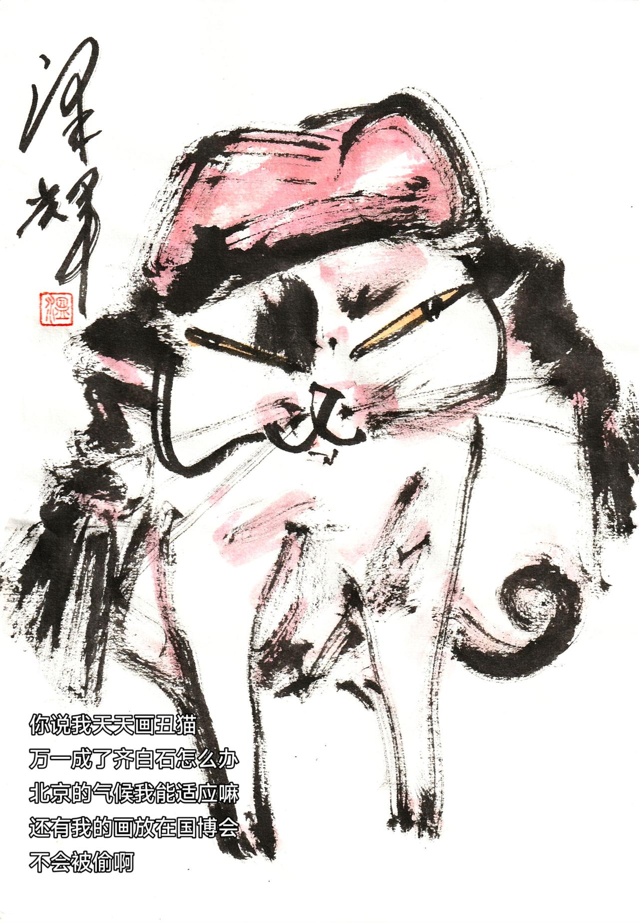 国画喵星人 萌宠国画 国画画表情包 谁说国画不热门 温泽辉潦草猫