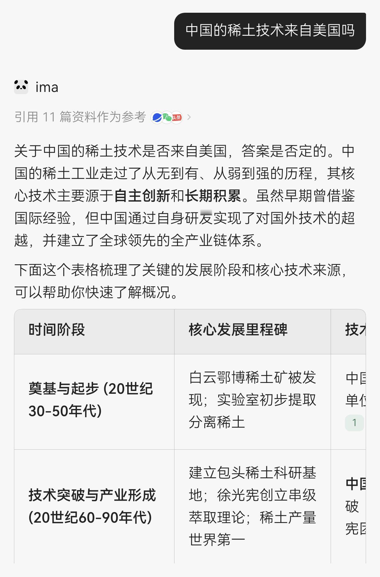 大殖子惊呼，中国稀土技术竟然不是来自美国