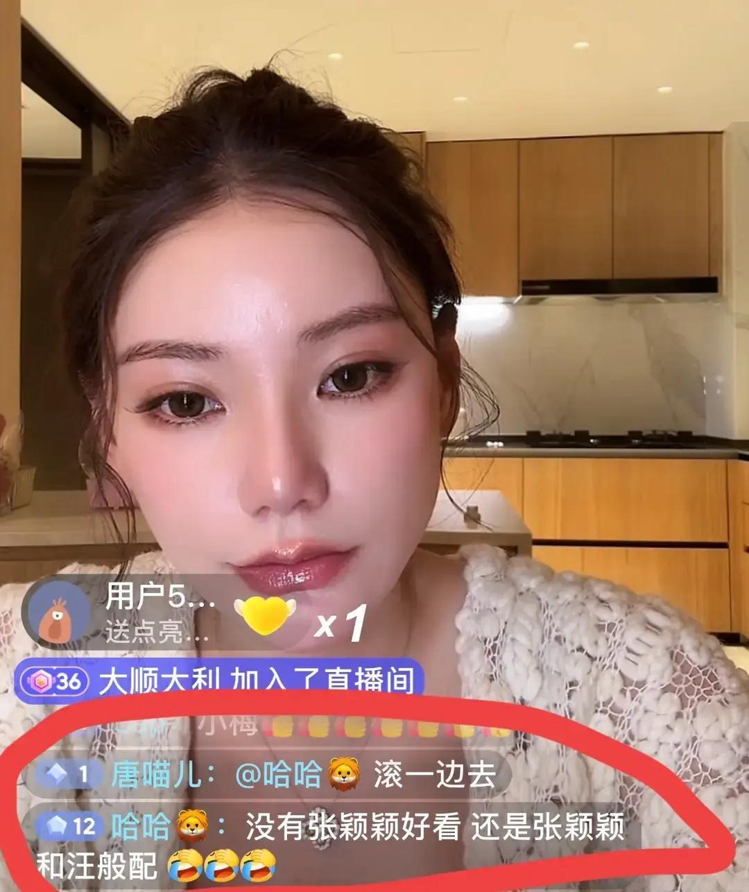 直播间里一句“你没张颖颖好看”砸过来，马筱梅眼皮都没抬，直接一句“那你去看她，别