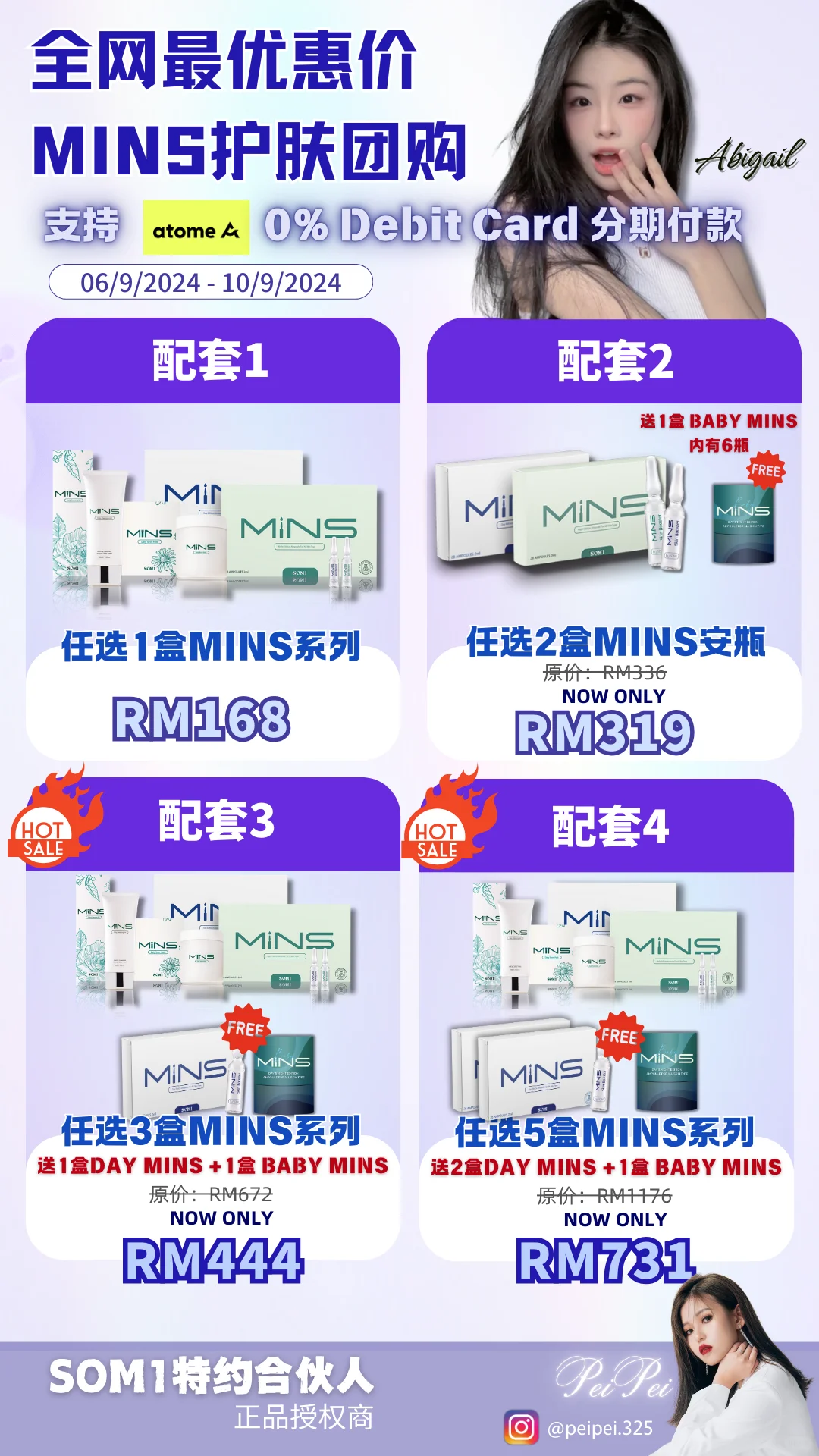 🇲🇾mins全网最低价 在我这里！🥹