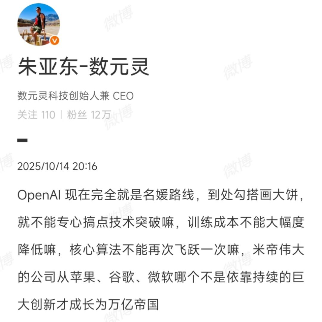 他们之所以到处行动，是为了在AI盈利场景明确的时候全力以赴，技术创新太细节，产业