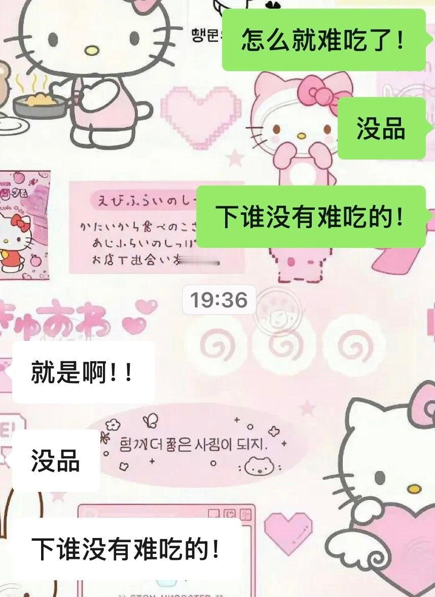 我希望所有人都能知道下谁没有难吃的产品