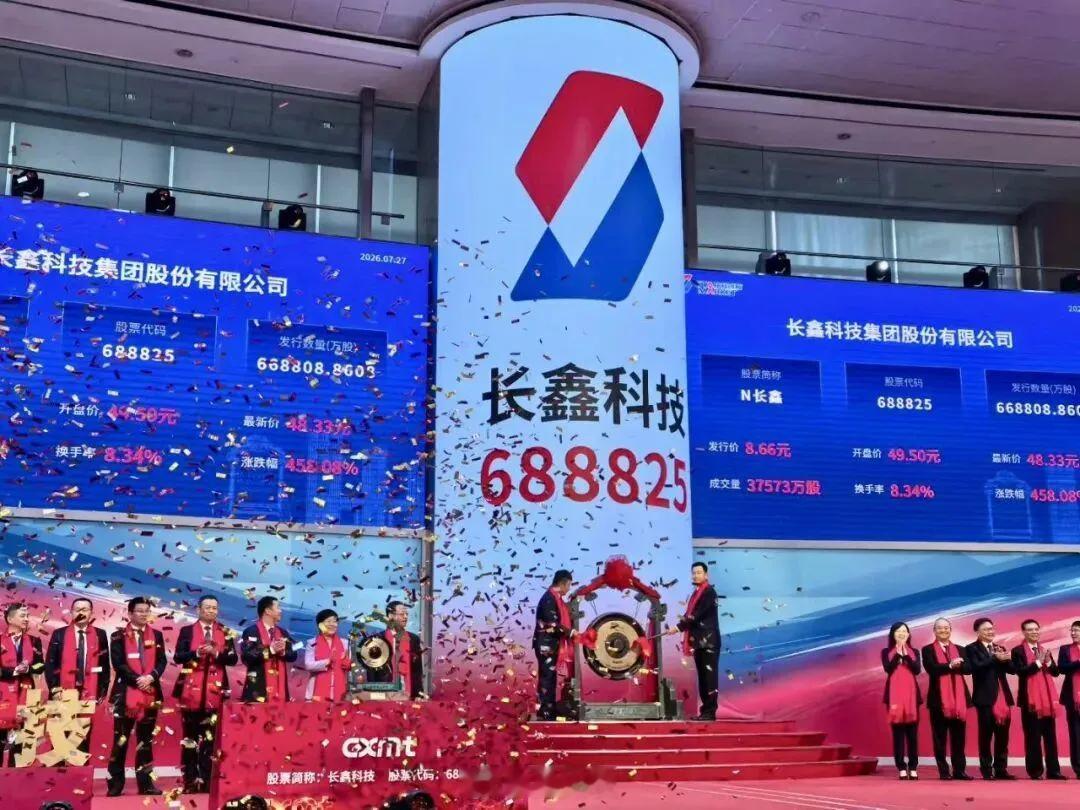 长鑫科技 中国市值最大上市公司这个也是好事啊，有长鑫股票的朋友们可以重仓