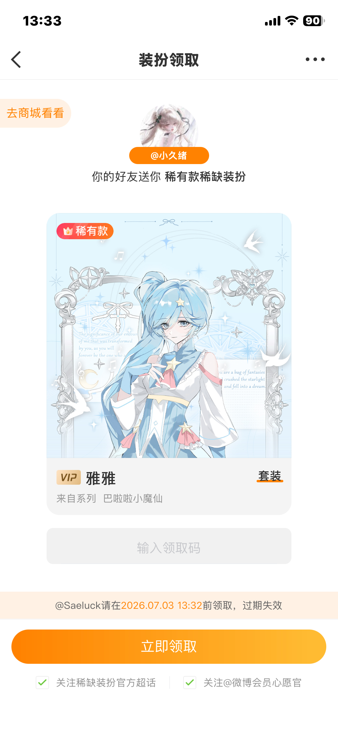 我被宠了
