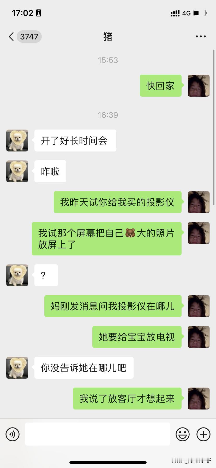 没事逗逗老公 真的蛮有意思

#情侣##夫妻##投影仪#