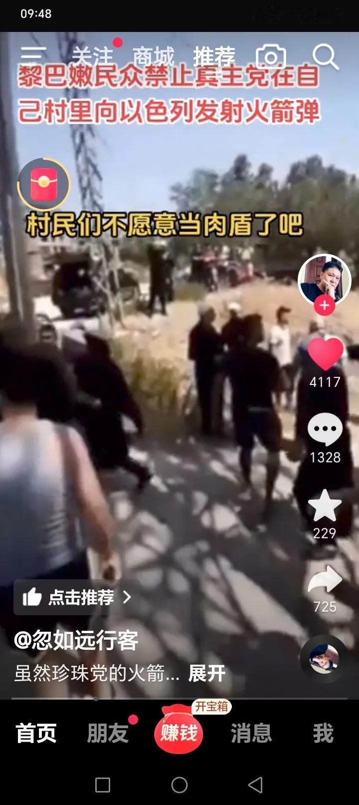 黎巴嫩人受够了。
黎巴嫩人民受够了，不愿意当肉盾了。看到了加沙人当肉盾，家园变成
