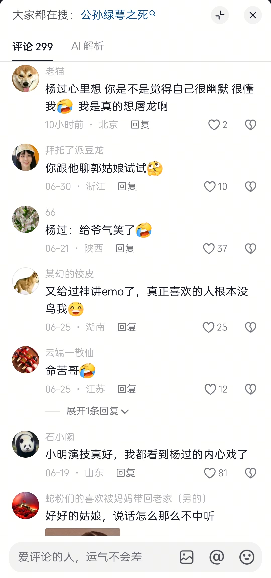 捅了过芙的窝了，没想到一个个点赞评论都还挺多，这对是真的能嗑ᥬ🌝᭄。往往越禁忌