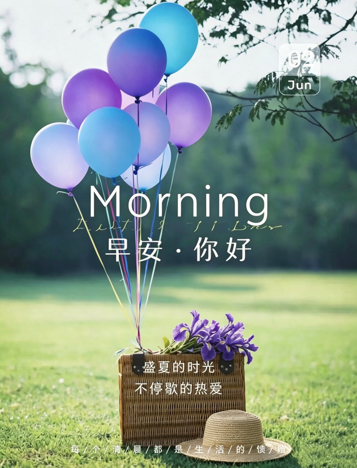 快乐是最好的磁场，今天带着微笑出发，吸引所有美好与幸运， 活出闪闪发光的自己！早
