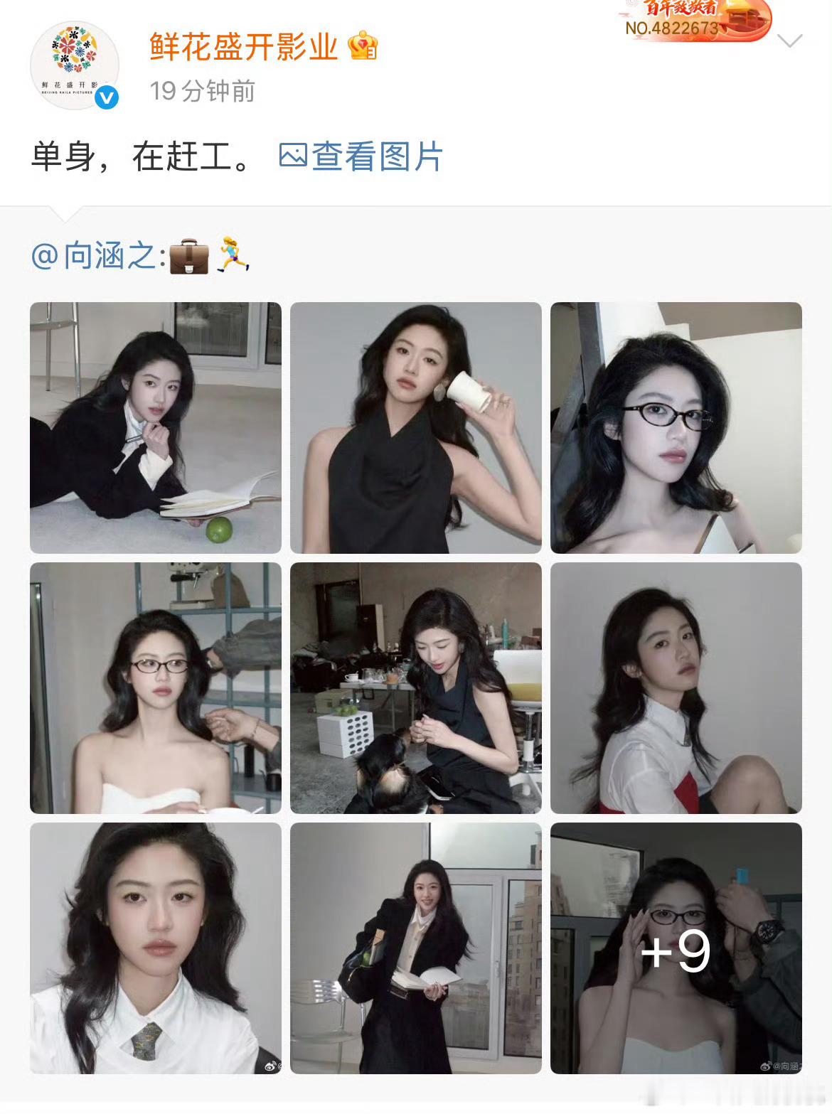 憨直发了单身声明了，花粉也不是好糊弄的姐姐随便谈恋爱也不愿意，有声明也算给粉丝吃