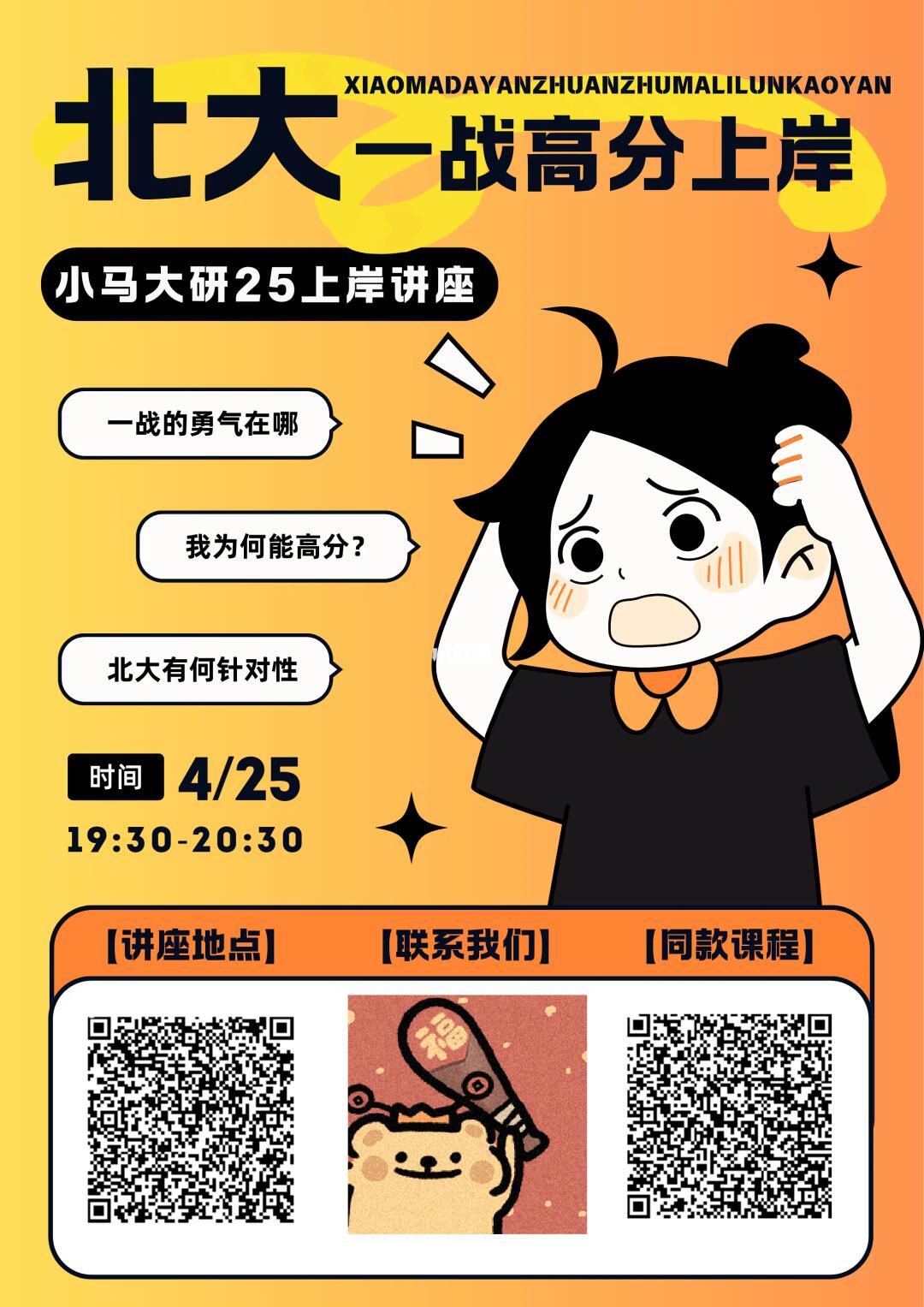 26马理论考研公开课