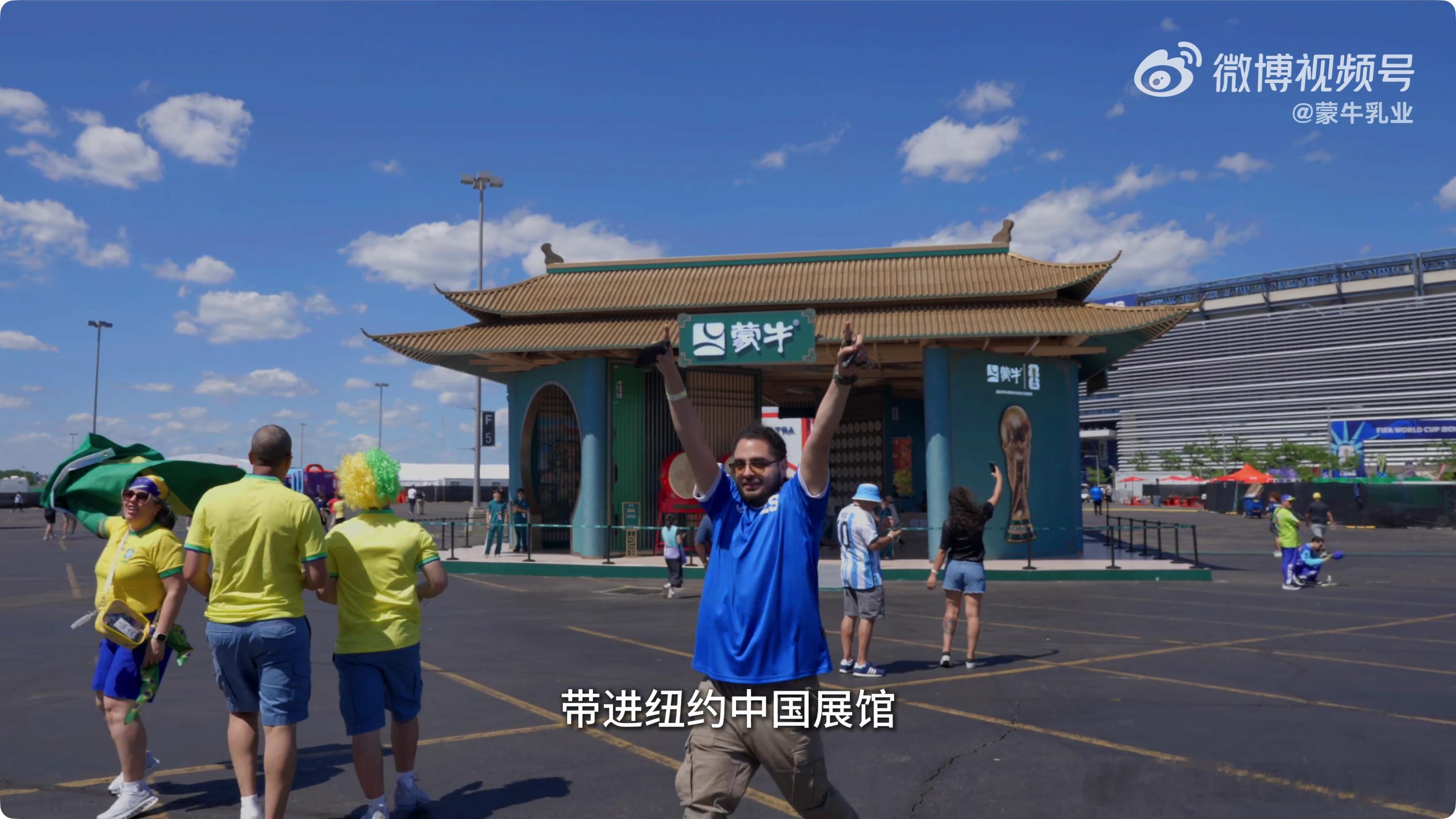 一座东方展馆拥抱世界要强 不是，蒙牛真的上大分了！24年巴黎奥运会的时候，蒙牛的