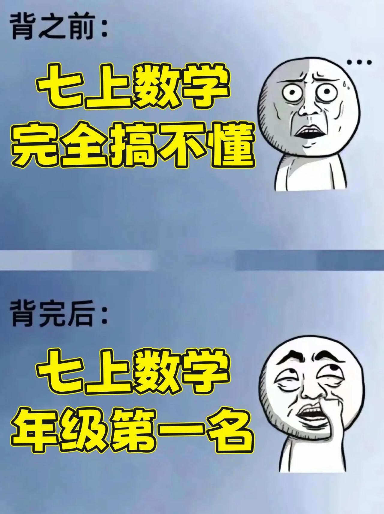 这才是七上数学月考成绩118+的正确打开方式