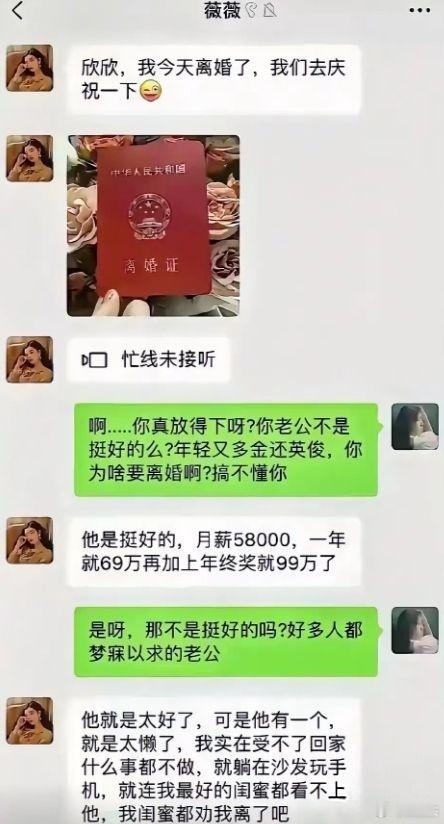 闺蜜：终于上当了 ​​​