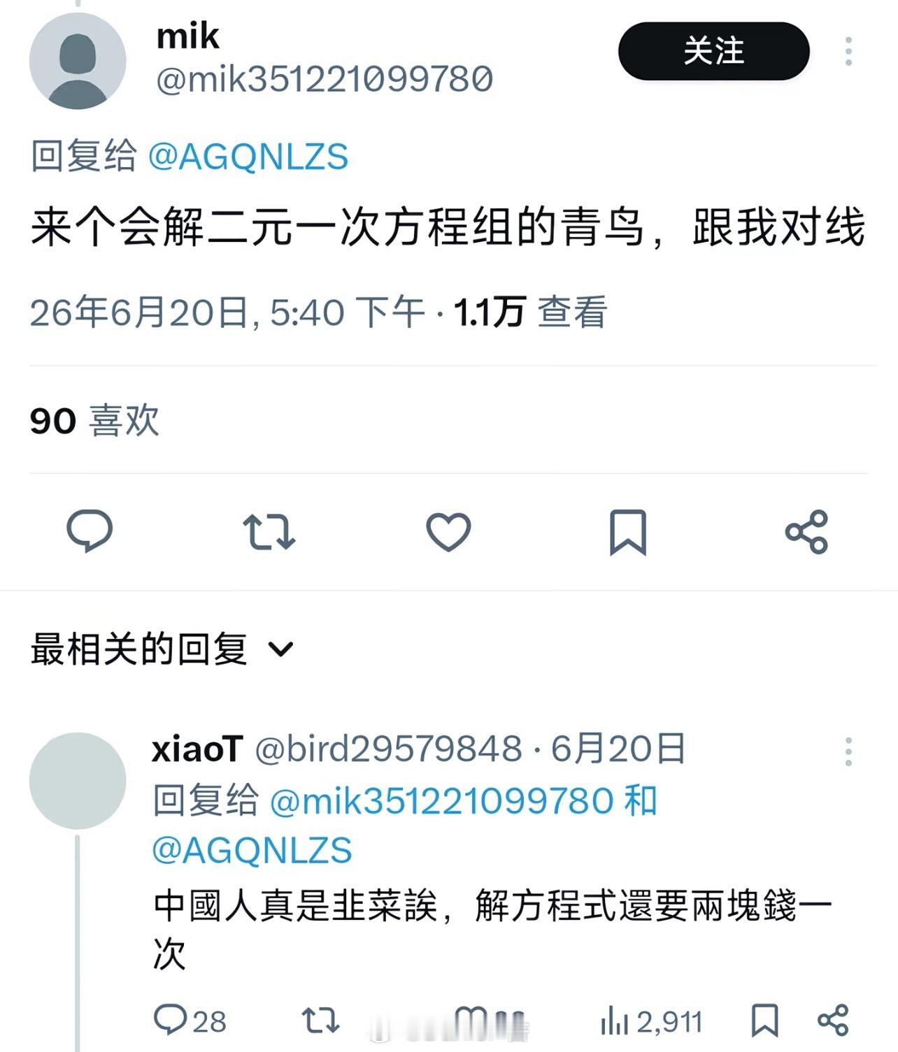 这是青鸟里的高材生了[doge] ​​​