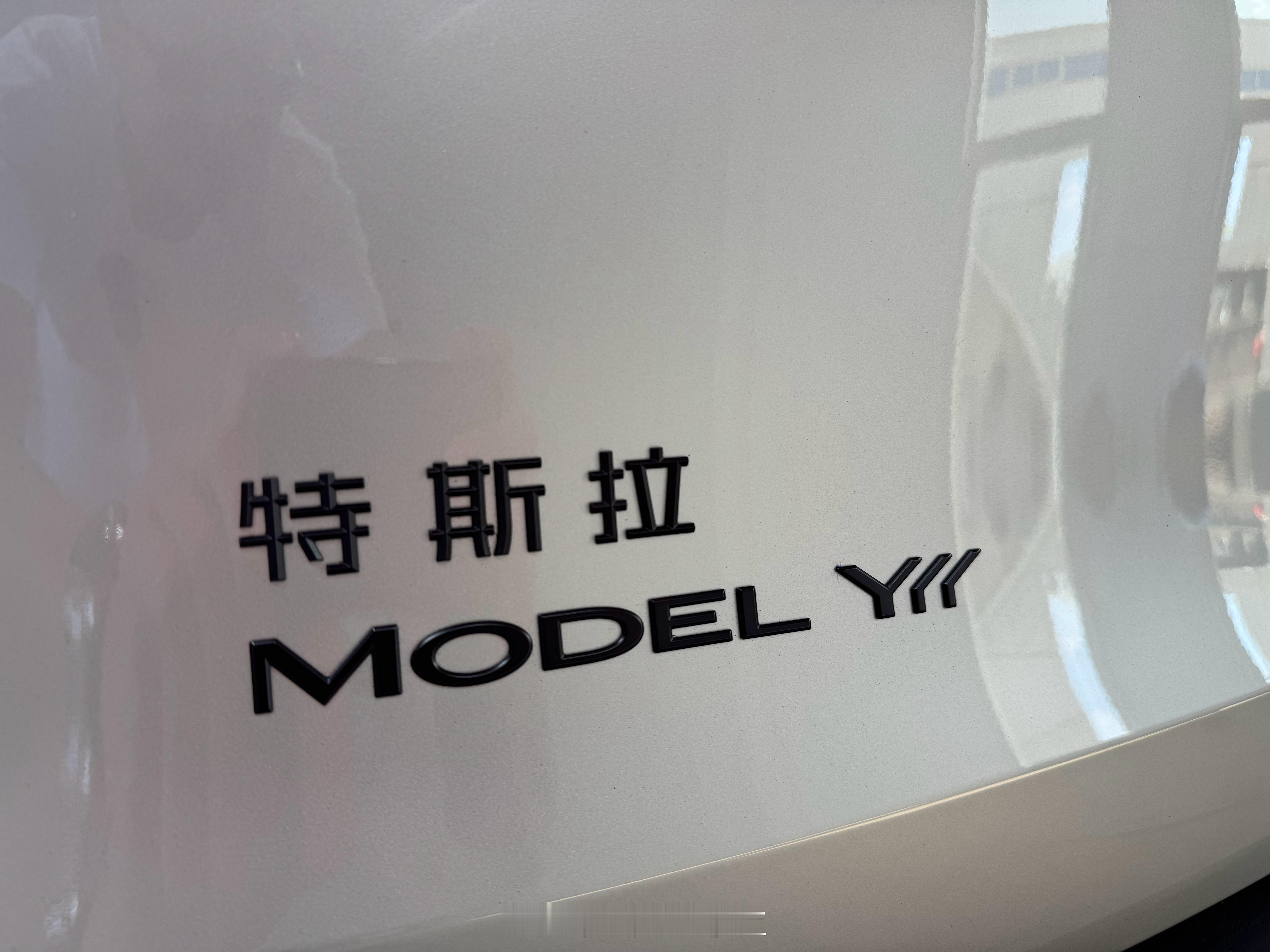 特斯拉MODEL Y L，这台衍生出的长轴版三排座SUV悄悄地来了。同时“嘿，特