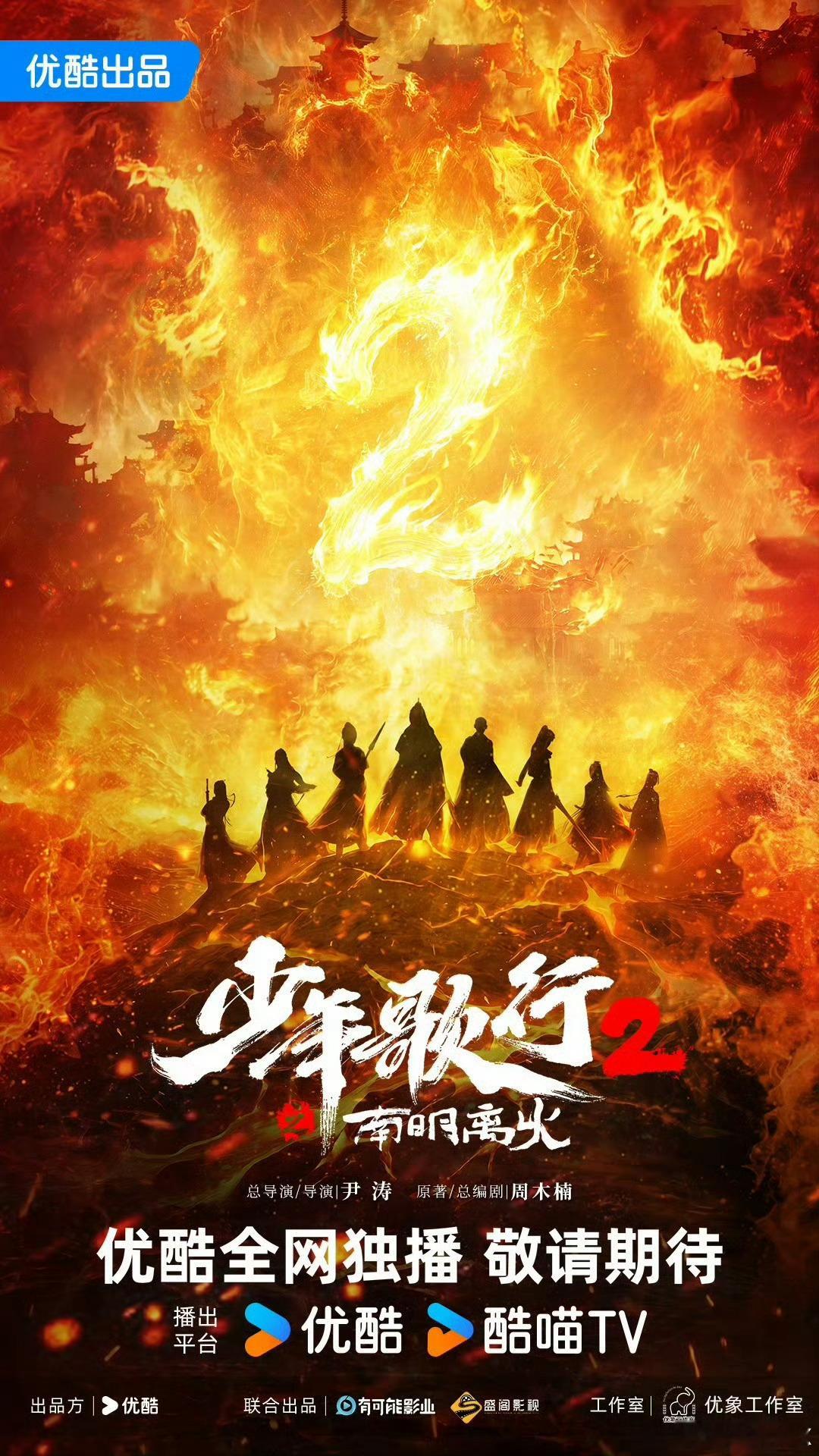 少年歌行2等了四年终于开拍希望是原班人马！第一部我看了3遍了