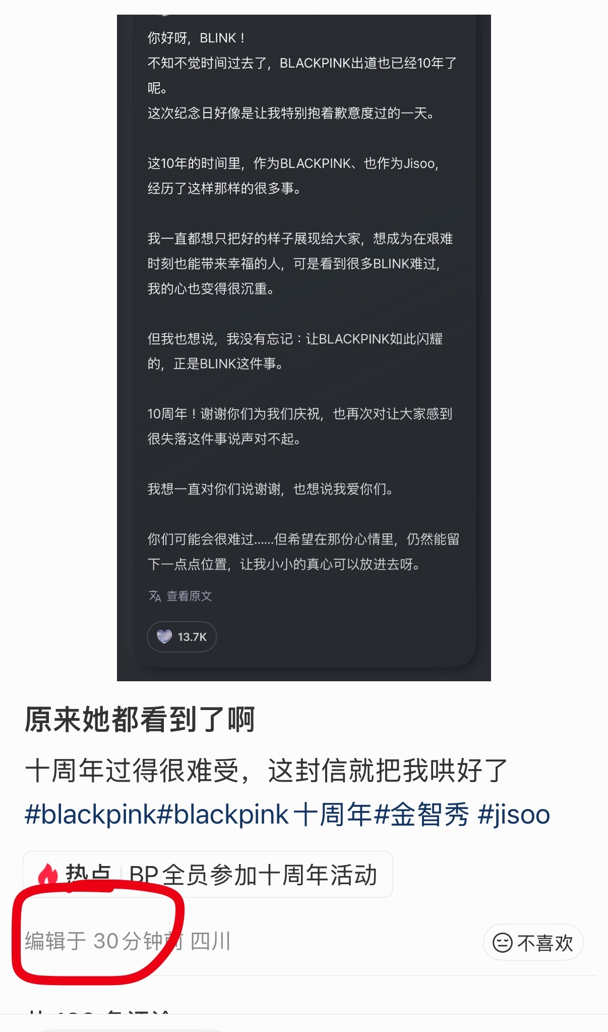 我就知道依旧会这样啊，激情辱骂时不放过无辜的她，她掏出真心却被冠以“她们”的称谓