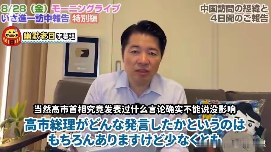 日本那个伊佐的，不知道他组织的那个团来访东大有没有资质，反正十来了，先回去了，也